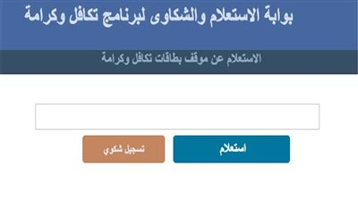  الاستحقاقات الأسرية لبرنامج تكافل.. والشروط (رابط)