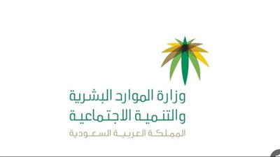 شروط الضمان الاجتماعي المطور بالسعودية.. وغ قيمة الدعم الشهري (رابط)