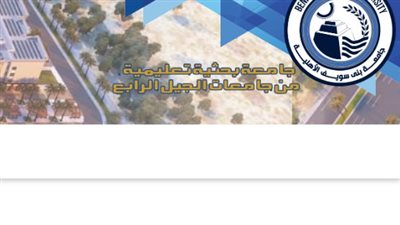  رابط التقديم في جامعة بني سويف الأهلية 2023.. والمصاريف