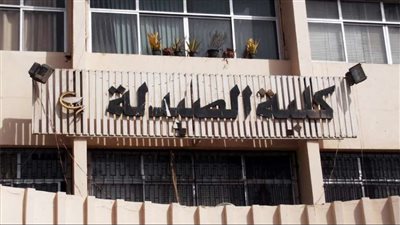 للحاصلين على الثانوية العامة لعام 2023.. مصروفات الصيدلة للجامعات الخاصة