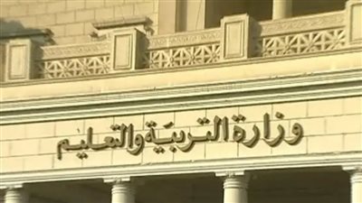 كود دفع تظلمات الثانوية العامة 2023 (رابط)