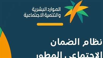 رابط الضمان الاجتماعي للمستفيدين من الدعم بالمملكة العربية السعودية
