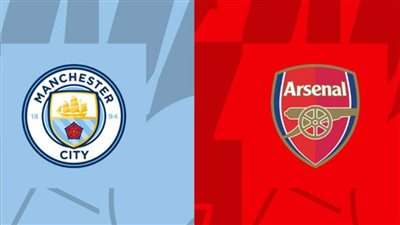 دون تشفير.. شاهد لقاء مانشستر سيتي Man City وآرسنال Arsenal في نهائي كأس الدرع الخيرية