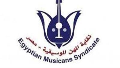  نقابة المهن الموسيقية في مصر تصدر قرارا جديدًا