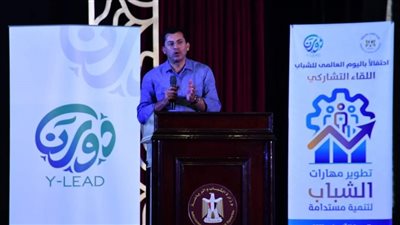 وزير الشباب يشهد ختام اللقاء التشاركي لتطوير مهارات الشباب بالاسكندرية