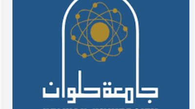رابط نتائج جامعة حلوان 2023