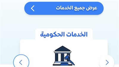 إلكترونيًا.. خطوات إقامة دعوى مدنية من خلال منصة مصر الرقمية
