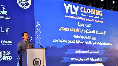 مصر.. وزير الشباب يشهد حفل ختام الموسم الرابع لشباب يدير شباب