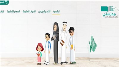  خدمات منصة مدرستي التعليمية.. ورابط التسجيل 