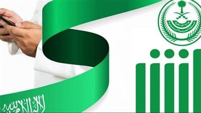 السعودية.. خطوات تغيير المهنة في أبشر من طالب إلى خريج 1445