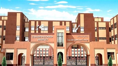  الأوراق المطلوبة للتقديم لجامعة الصالحية الجديدة 2024.. ورابط التسجيل