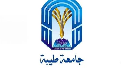 رابط التقديم في جامعة طيبة.. وشروط الدراسات العليا 1445 والاوراق المطلوبة