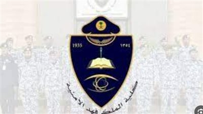  نتائج قبول كلية الملك فهد الأمنية 1445 بالمملكة العربية السعودية (رابط)