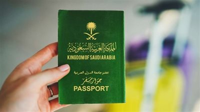 طرق استعلام طلب مقدم لوزارة الخارجية السعودية 1445