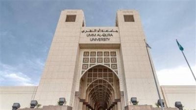 السعودية.. موعد التسجيل المبكر للفصل الأول بجامعة أم القرى (رابط)