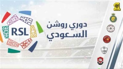 أبرزهم FOX Sports وSSC HD.. كافة القنوات الناقلة للدوري السعودي 2024 باشتراك ومجانًا