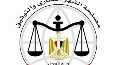 خطوات حجز موعد في الشهر العقاري 2023 اون لاين.. ورابط الاستعلام