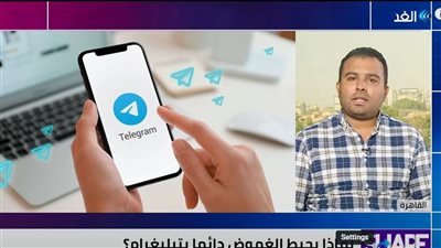 محمد فتحي: تيليجرام غير تجاري ولا يهدف للربح.. ويجب أن يعدل من نظامه التقني لهذا السبب