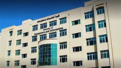 خطوات التقديم في كلية حاسبات ومعلومات المنصورة والقاهرة وعين شمس ودمياط.. ومؤشرات التنسيق (رابط)