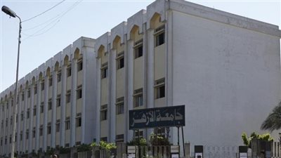 لينك التسجيل للالتحاق بالمدن الجامعية بجامعة الأزهر 2023