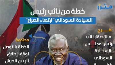 خطة من نائب رئيس 