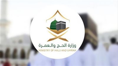 وظائف وزارة الحج والعمرة.. والشروط وخطوات التقديم (روابط)