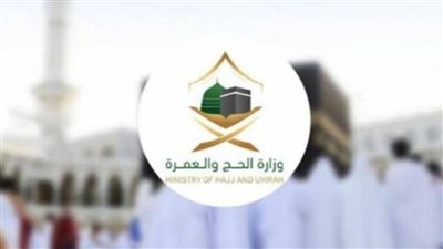 التخصصات المطلوبة لوظائف وزارة الحج والعمرة.. وموعد التقديم 