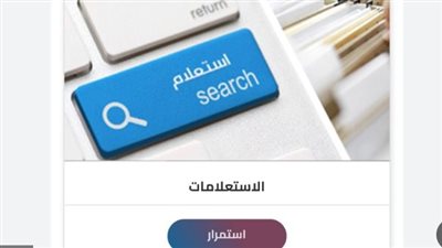  خطوات الاستعلام عن مخالفات المرور برقم السيارة.. ولينك الاستعلام
