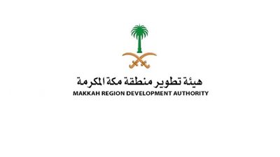 طريقة التقديم علي مهن هيئة تطوير منطقة مكة المكرمة.. والشروط (لينك)