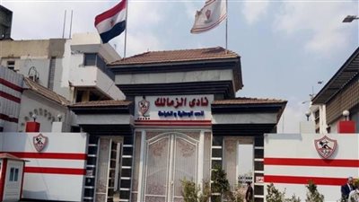 عاجل.. استقالة جماعية لمجلس إدارة نادي الزمالك المصري