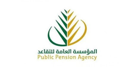  شروط الحصول على المعاش المبكر بالسعودية (رابط)