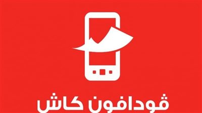 كافة المعلومات حول خدمة فودافون كاش Vodafone Cash في مصر