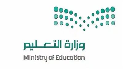 الخطة الدراسية 1445 بالمملكة العربية السعودية