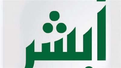 خطوات الاستعلام عن رقم الحدود في المملكة العربية السعودية