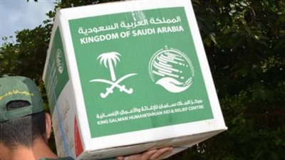 مركز الملك سلمان يسلِّم مساعدات غذائية متنوعة لدعم الفئات الأكثر احتياجًا في مدغشقر