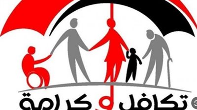  رابط بوابة استعلام وشكاوى برنامج تكافل وكرامة عبر الرقم القومي