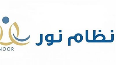 طرق التسجيل في خدمة النقل المدرسي 1445 عبر نظام نور (رابط)