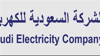 السعودية.. ما هي خطوات نقل ملكية عداد الكهرباء في المملكة؟ (روابط الاستعلام)