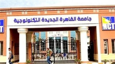 تفاصيل الوظائف الخالية في الجامعات التكنولوجية 2024