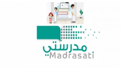 السعودية.. طريقة ترقية حسابات المعلمين إلى مايكروسوفت اوفيس من منصة مدرستي (رابط)