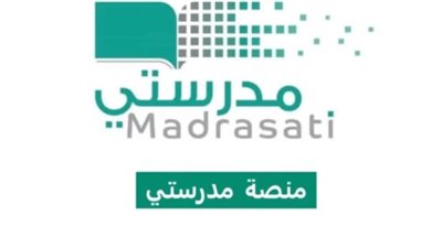 بطرق سهلة.. خطوات التسجيل في منصة مدرستي 1445 
