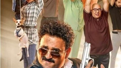  إيرادات تقدر بـ953 ألفا و780 جنيها حتى الآن.. فيلم العميل صفر يحقق أرقام قياسية ويتصدر التريند