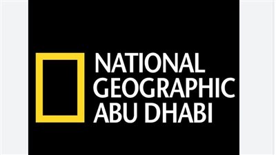  تردد قناة ناشيونال جيوغرافيك أبو ظبي National Geographic Abu Dhabi على نايل سات 