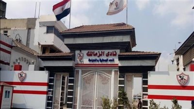القضاء الإداري يقضي بصحة انتخابات نادي الزمالك.. فيما عدا أمين الصندوق