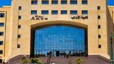  أقسام كلية الآداب بجامعة القاهرة وحلوان وعين شمس والزقازيق.. وتنسيق 2023