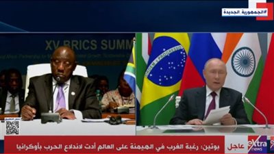 خلال كلمته أمام قمة بريكس... فلاديمير بوتين يخرج عن صمته ويكشف سر الحرب بأوكرانيا (فيديو)