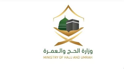 خطوات التقديم على وظائف وزارة الحج والعمرة 1445 للجنسين.. ولينك الاستعلام