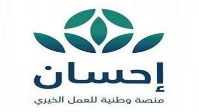 رابط التسجيل في فرجت منصة إحسان للمديون.. وخطوات التسجيل