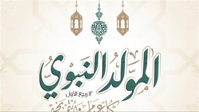 موعد عمرة المولد النبوي 2023.. وأسعار البرنامج الـ 5 نجوم