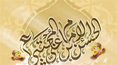 نشأة سيدنا الإمام الحسن رضي الله عنه